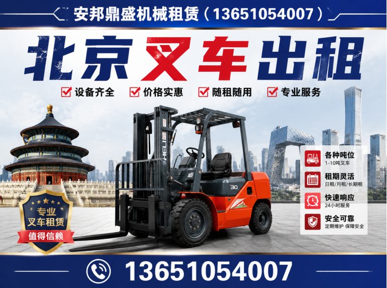 平谷区高空车出租展示图